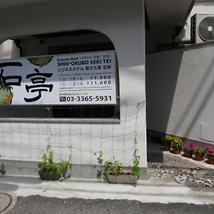 Shin Okubo Sekitei Tokio
